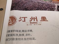 -名联汀州里·客小馆(世欧店)