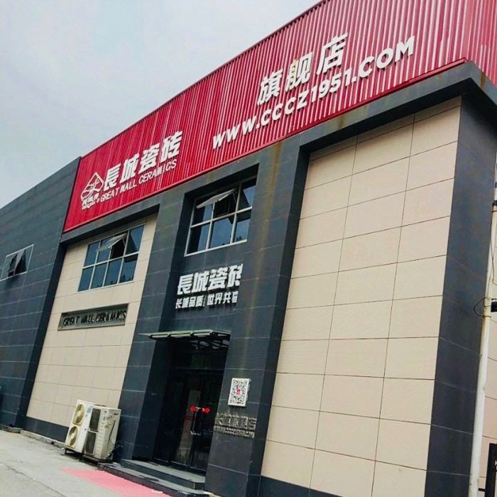 长城瓷砖地址,电话,价格,团购,营业时间(图)-沈阳装修建材-大众点评网