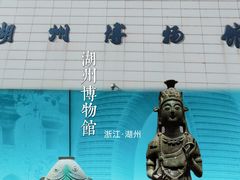 -湖州博物馆
