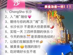 -长沙火车站(地铁站)