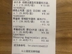 账单-盒马鲜生(189购物中心店)