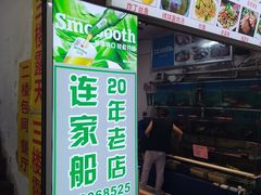 -连家船海鲜大排档·20年闽菜店(厦大店)