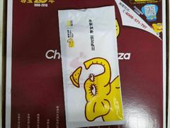 -尊宝比萨(黄泥磅店)