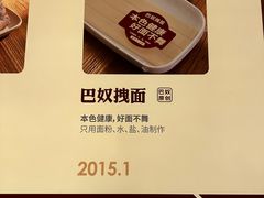 -巴奴毛肚火锅(悠唐购物中心店)