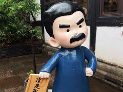 -绍兴古城