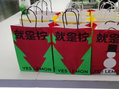 -Yes Lemon就是柠·手打柠檬茶(苏州中心一店)