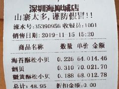 账单-鲍师傅糕点(海岸城店)