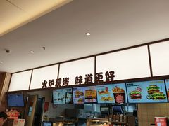 -汉堡王(上海凌云壹街坊店)