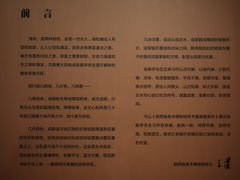 -陕西省美术博物馆