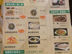 菜单-陈记汤饭(水巷口店)
