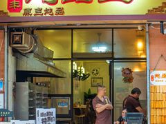 门面-信行丰炖品皇店(光孝路店)