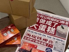 -流酥可心·牛乳蛋糕商店(禾祥西路店)
