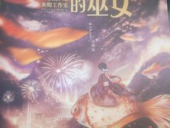 -剧盟谋杀之谜俱乐部·剧本杀