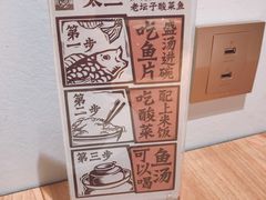-太二酸菜鱼(正大广场店)