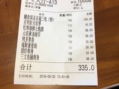 账单-石葵(锦业时代店)