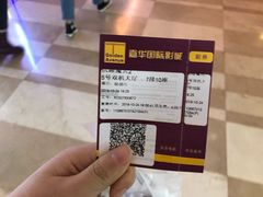 -嘉华国际影城(学清路店)