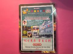 -东升园海鲜家