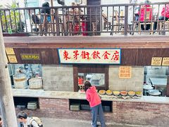 -東茅街茶馆