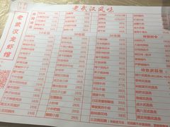 菜单-可可大虾武汉土菜大排档(万松园1店)