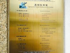 -嘉模圣母教堂