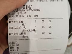 账单-奈雪的茶(市百一店)