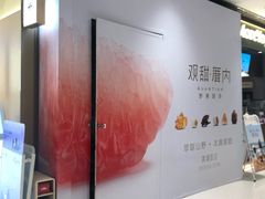 -中海环宇荟