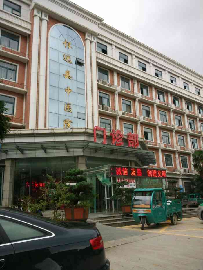 怀远县中医院-"门口很大,停车的地方不大,每次正门口都被.