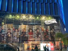 -长沙文和友(海信广场店)