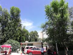 -西宁市人民公园(城西区)