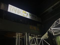 -野萃山·潮汕厚果汁(十亩地店)