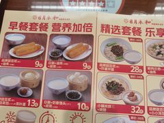 -日月永和中国餐饮名店(凤凰店)