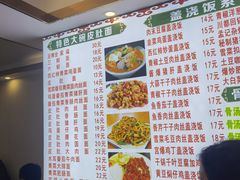 -孟记大碗面•家常菜(鼓楼和会街店)