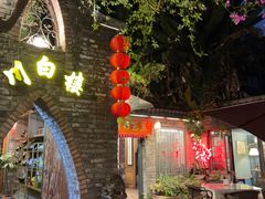 -川白楼·老成都院坝川菜鱼鲜馆(马鞍路店)