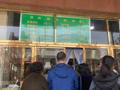 -来顺成饭庄