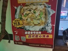 -可口香·非遗老号烧烤(南岗直营店)