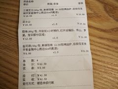 账单-幸福西饼面包茶饮(车公庙店)