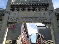 -汴河街