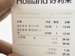 -好利来(红旗万达店)