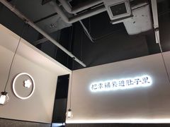 -贡梅老面馆·蟹粉面·无锡特色小吃(南长街主推店)