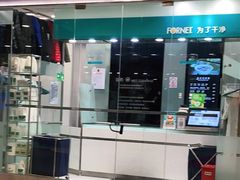 -福奈特洗衣洗鞋(莘谭路店)