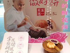 -泸溪河桃酥(西直门凯德店)