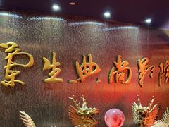 -中影国际影城(兰生大厦店)