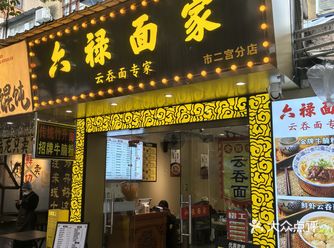 西关传统风味套餐优惠出品香醇爽润滋味可口