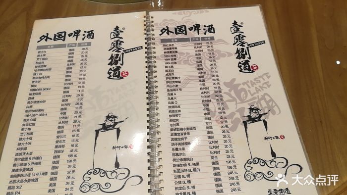 壹零捌道(车公庄店-价目表-菜单图片-北京美食-大众点评网