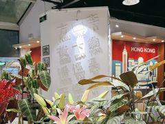 -金湖港式餐厅(建外店)