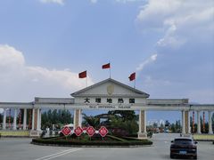 -大理地热国