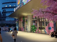 -伊势丹(现代城店)