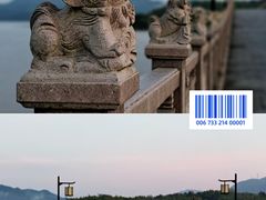 -四明湖