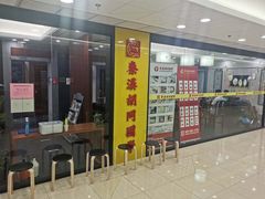 -秦汉胡同书法古筝围棋国画书院(宝地分馆)