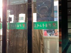 门面-护国寺小吃(地安门店)